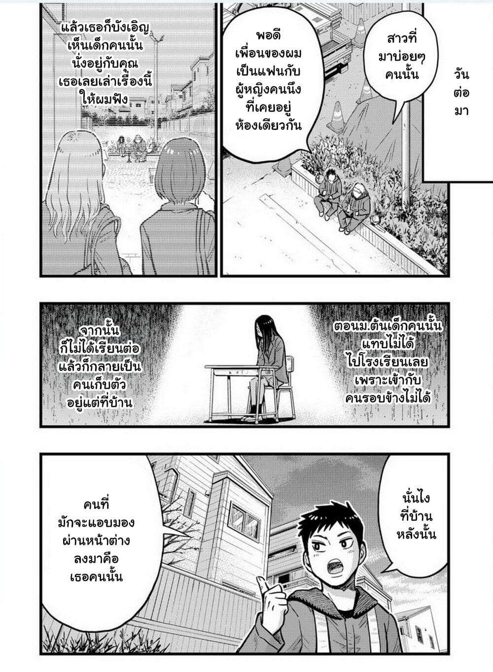 The story of an idol otaku meeting a girl at a construction site page 15
