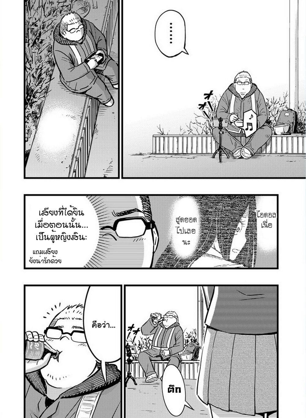 The story of an idol otaku meeting a girl at a construction site page 17