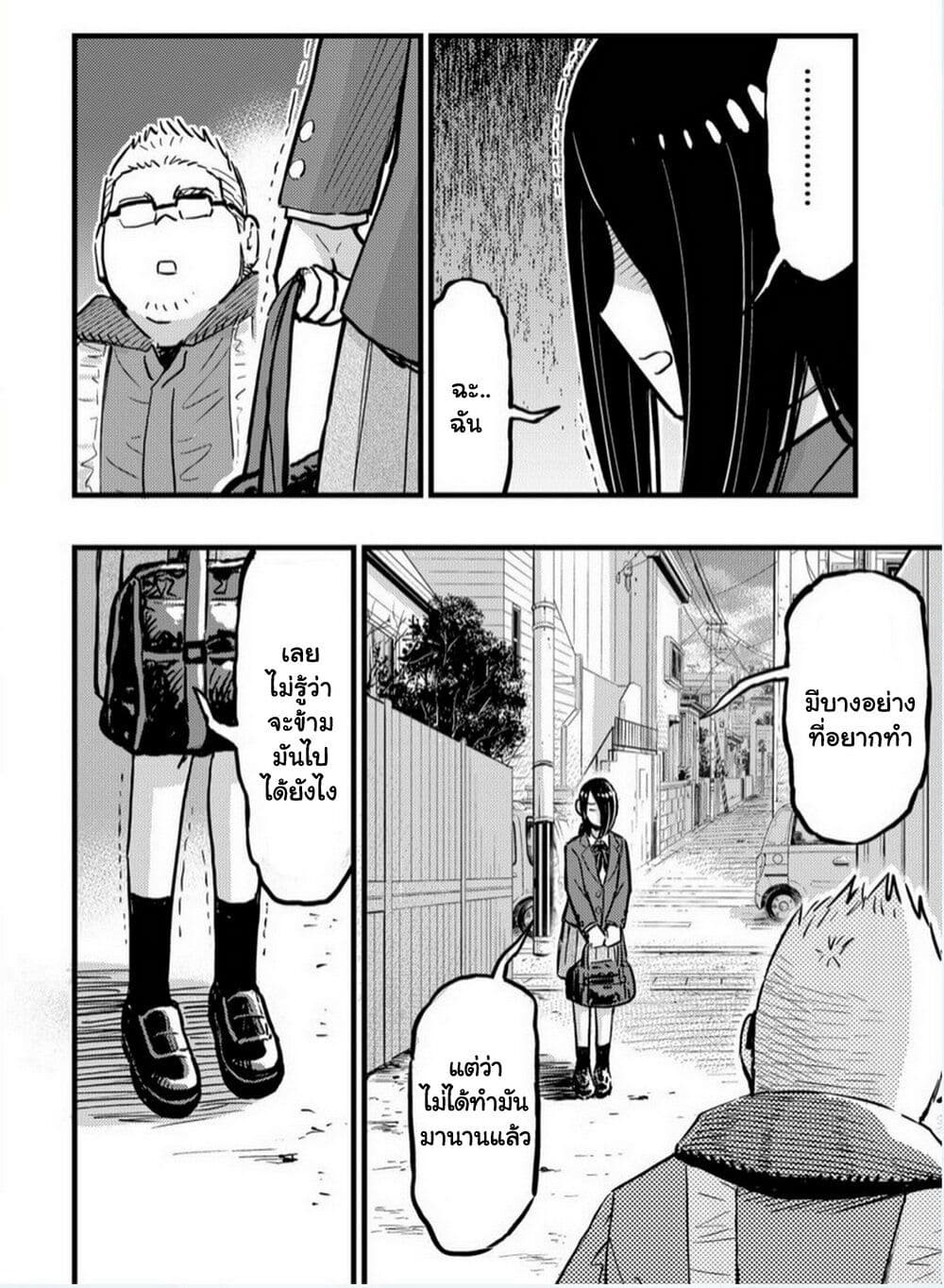 The story of an idol otaku meeting a girl at a construction site page 19