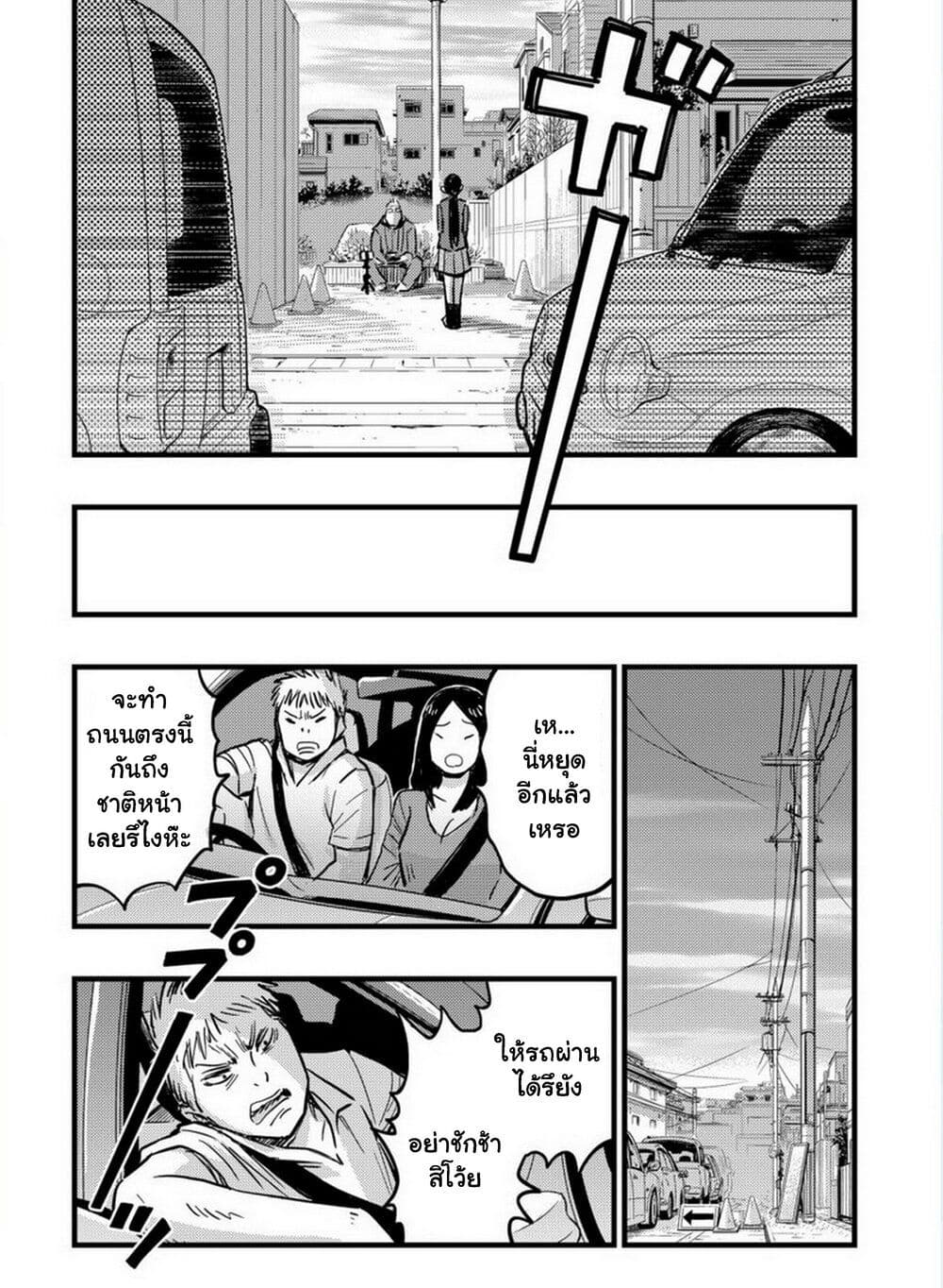 The story of an idol otaku meeting a girl at a construction site page 20