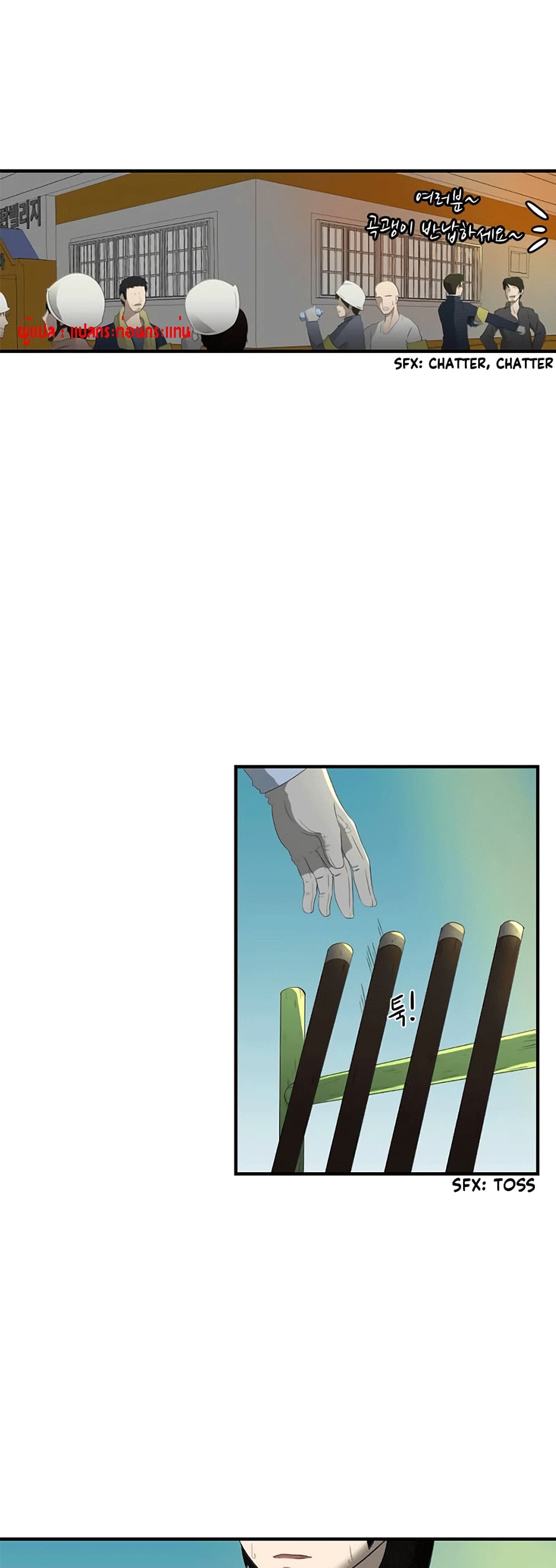 The Story of Bones and Ashes page 3