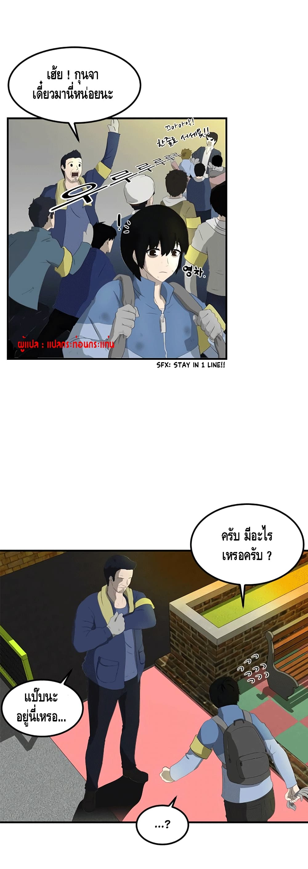 The Story of Bones and Ashes page 6