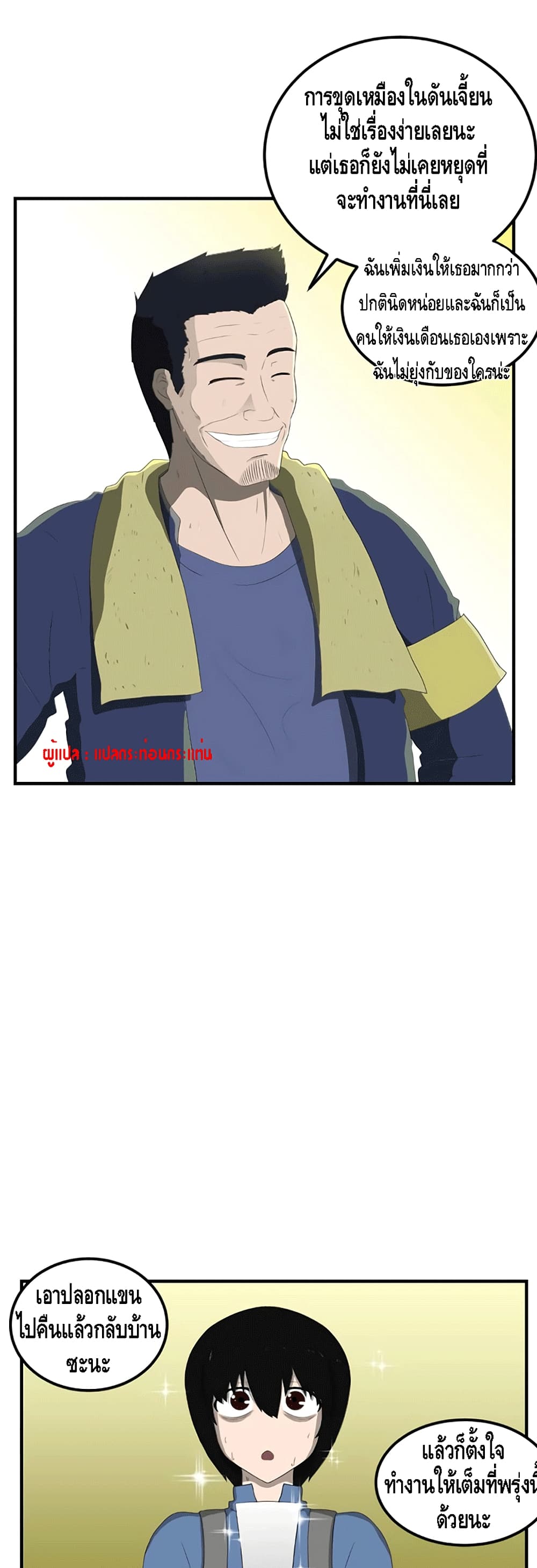 The Story of Bones and Ashes page 8
