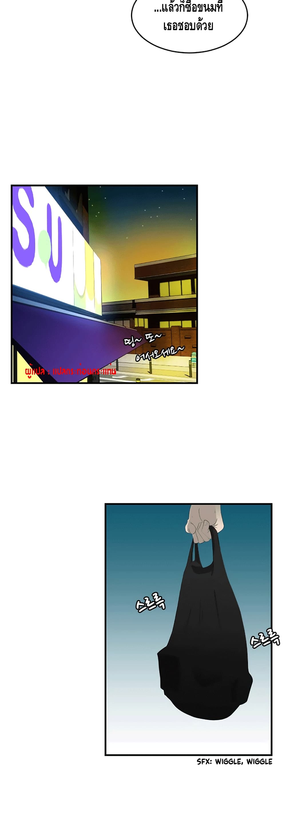 The Story of Bones and Ashes page 11