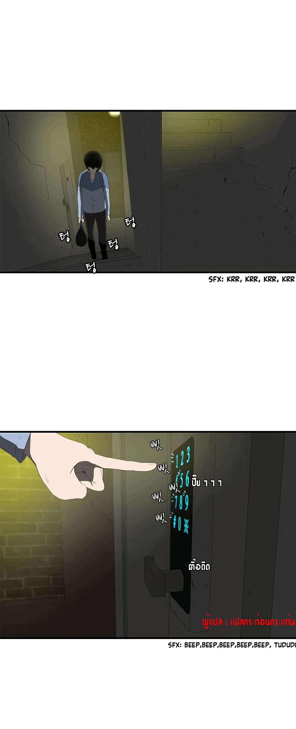 The Story of Bones and Ashes page 13