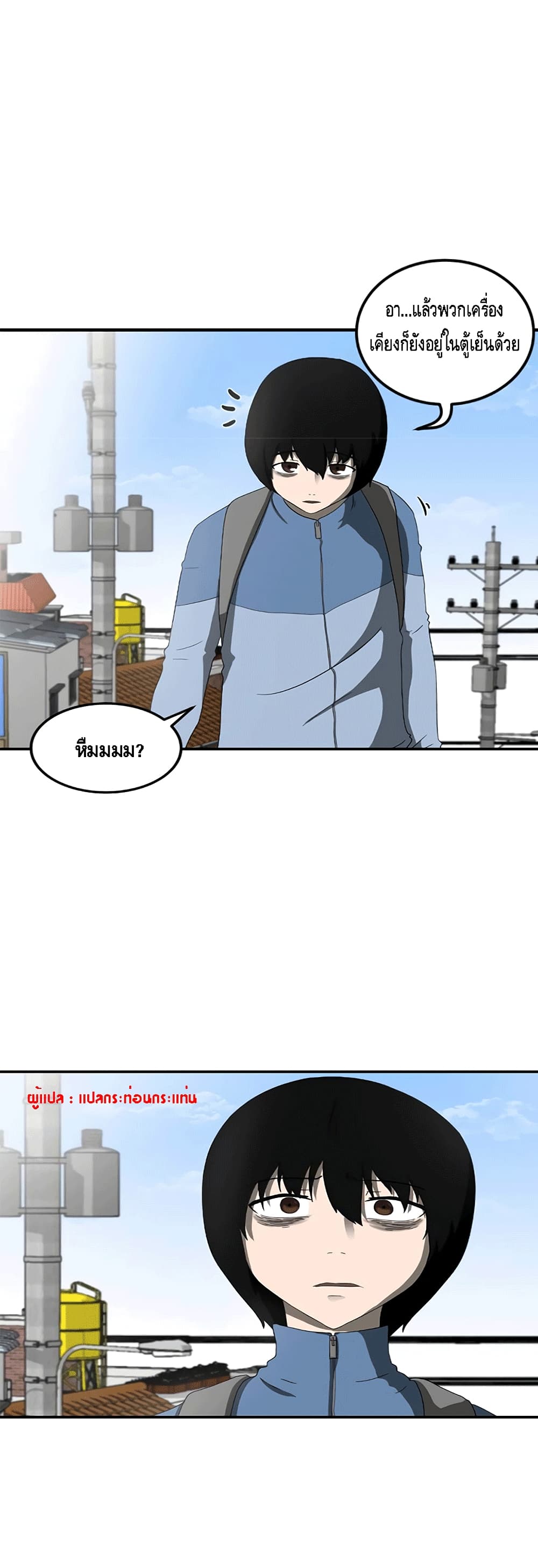 The Story of Bones and Ashes page 22