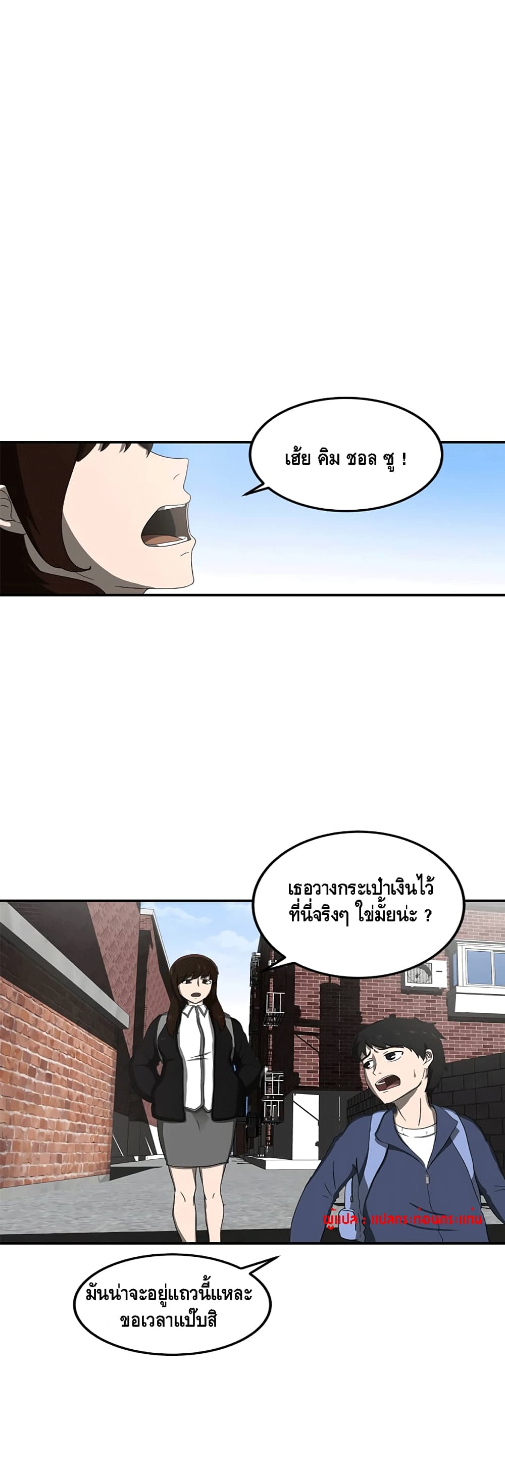 The Story of Bones and Ashes page 23