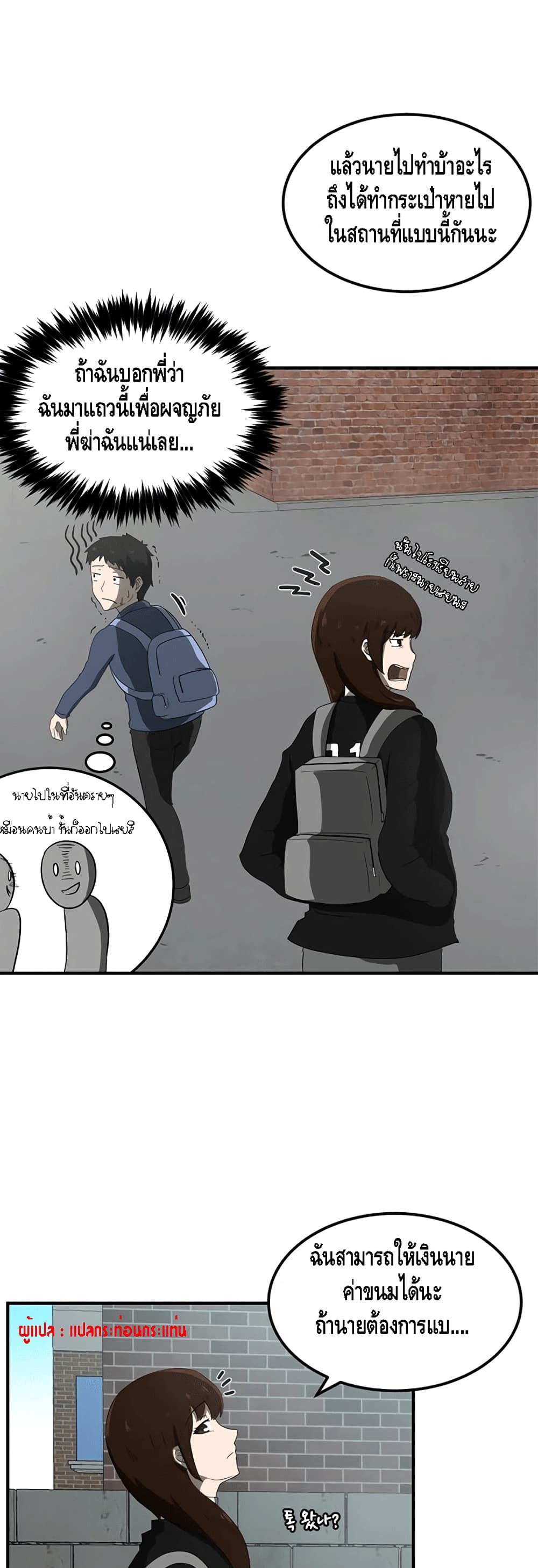 The Story of Bones and Ashes page 24