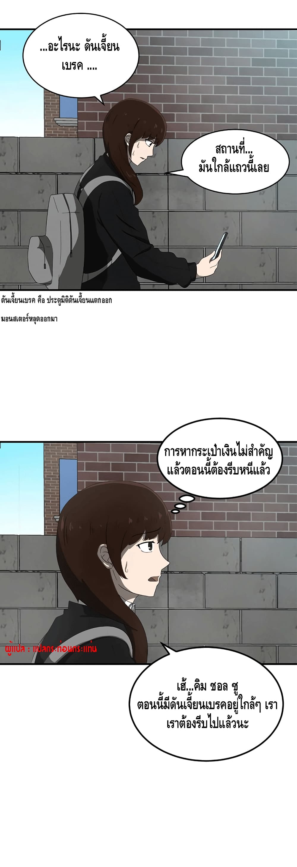 The Story of Bones and Ashes page 26