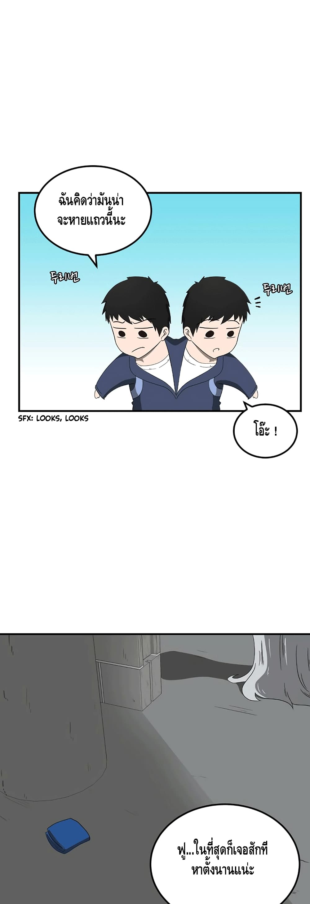 The Story of Bones and Ashes page 28