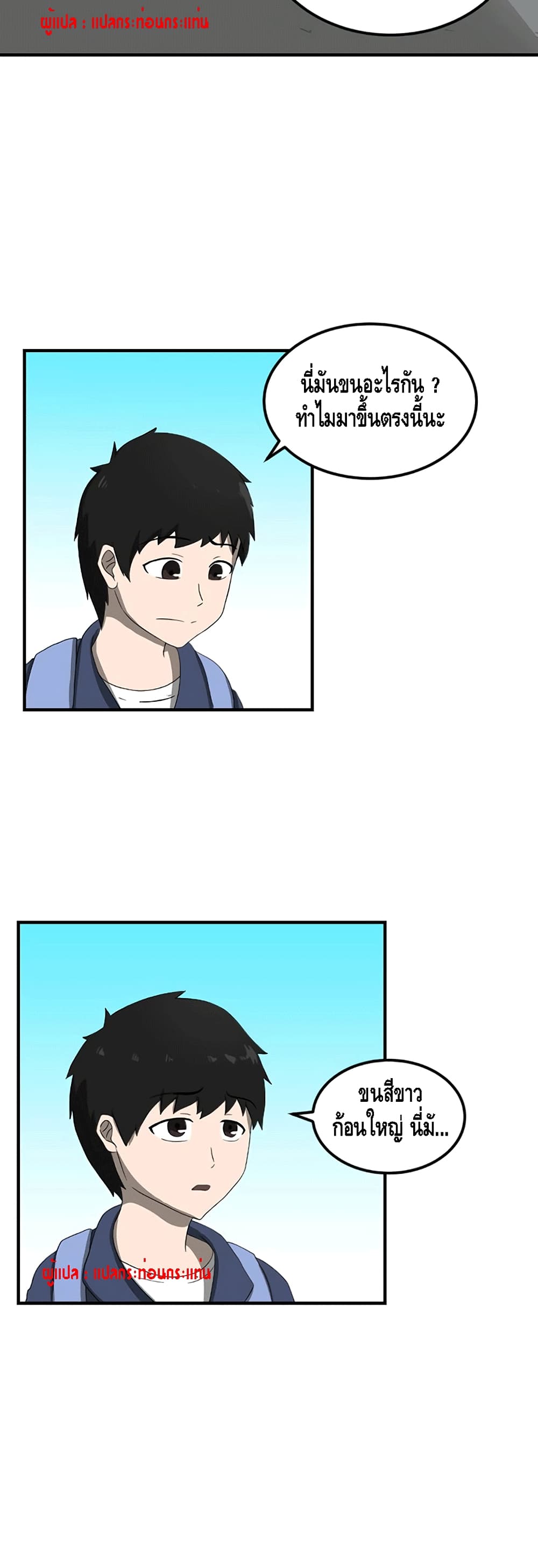 The Story of Bones and Ashes page 29