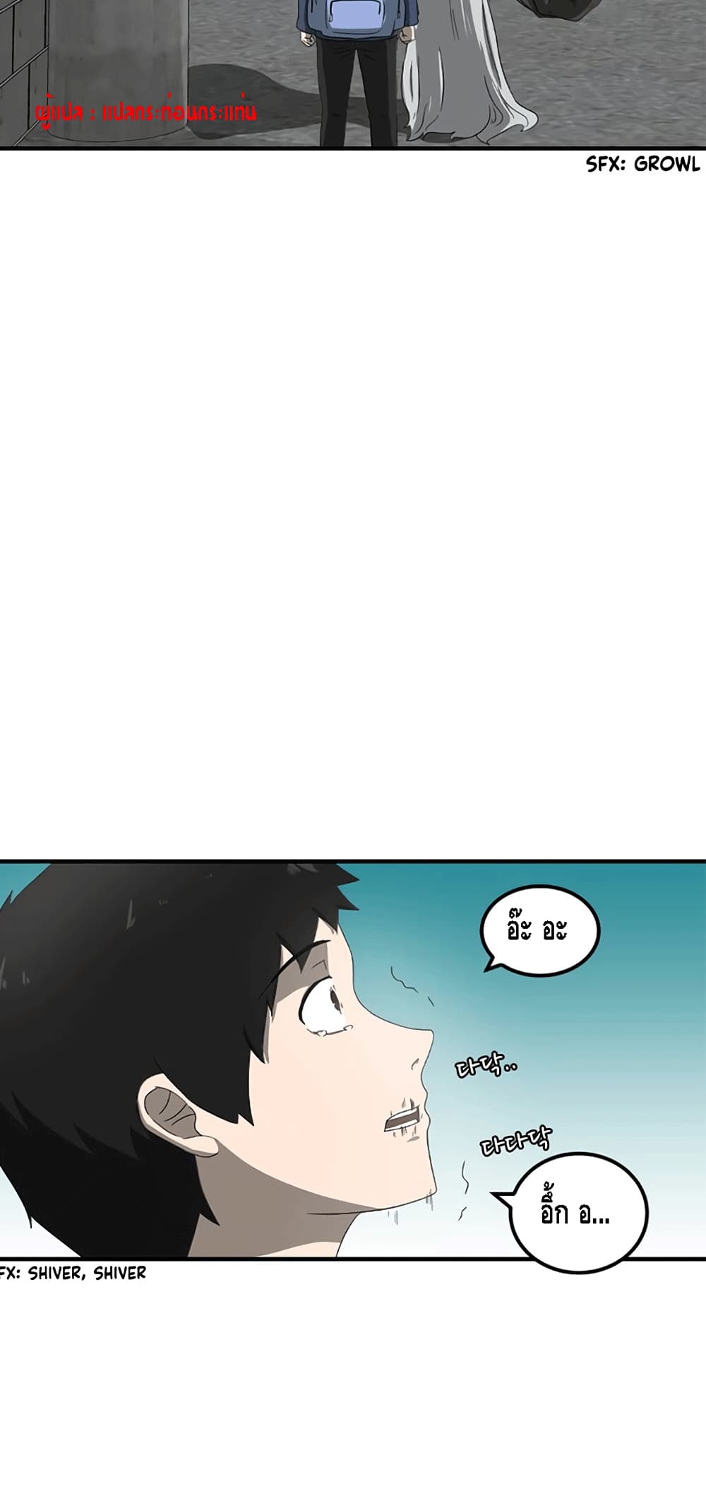 The Story of Bones and Ashes page 31