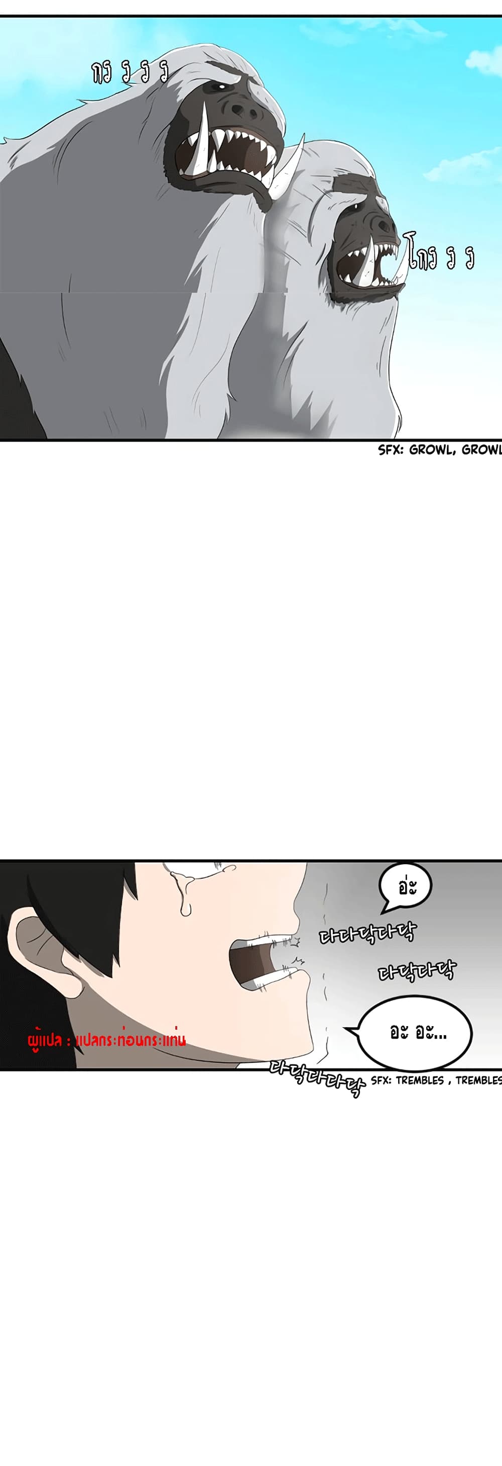The Story of Bones and Ashes page 32