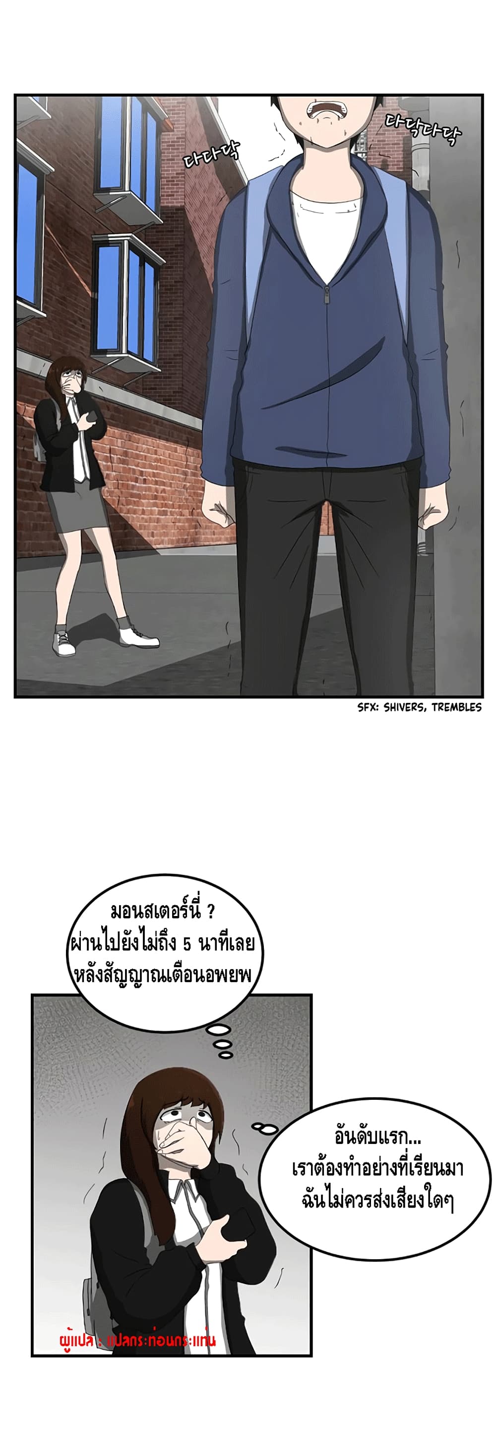 The Story of Bones and Ashes page 33