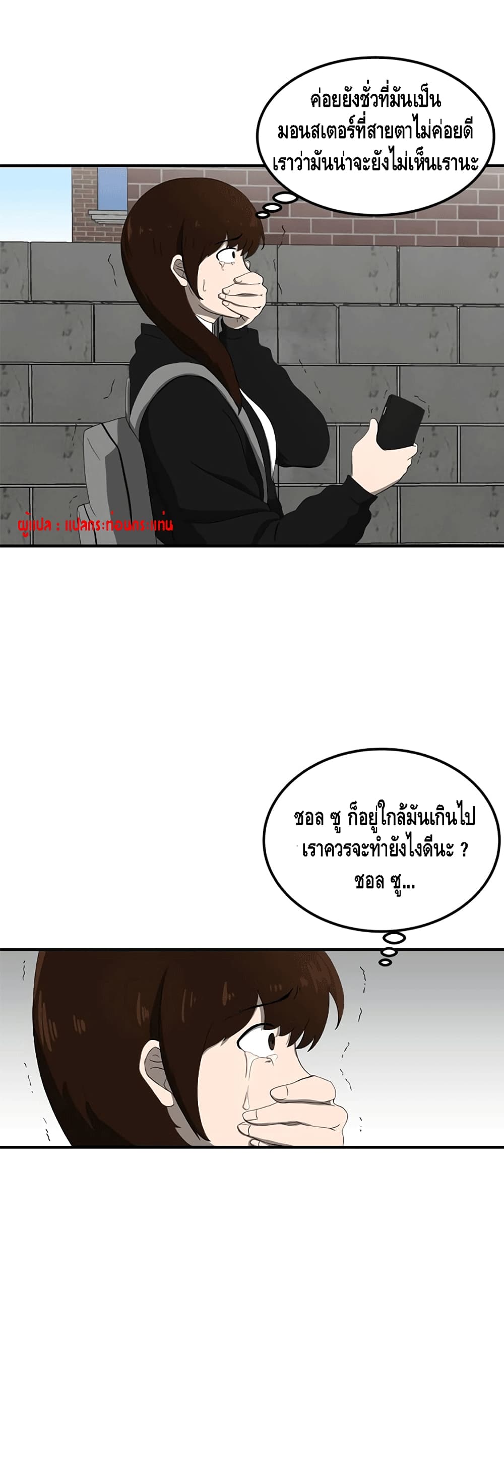 The Story of Bones and Ashes page 34