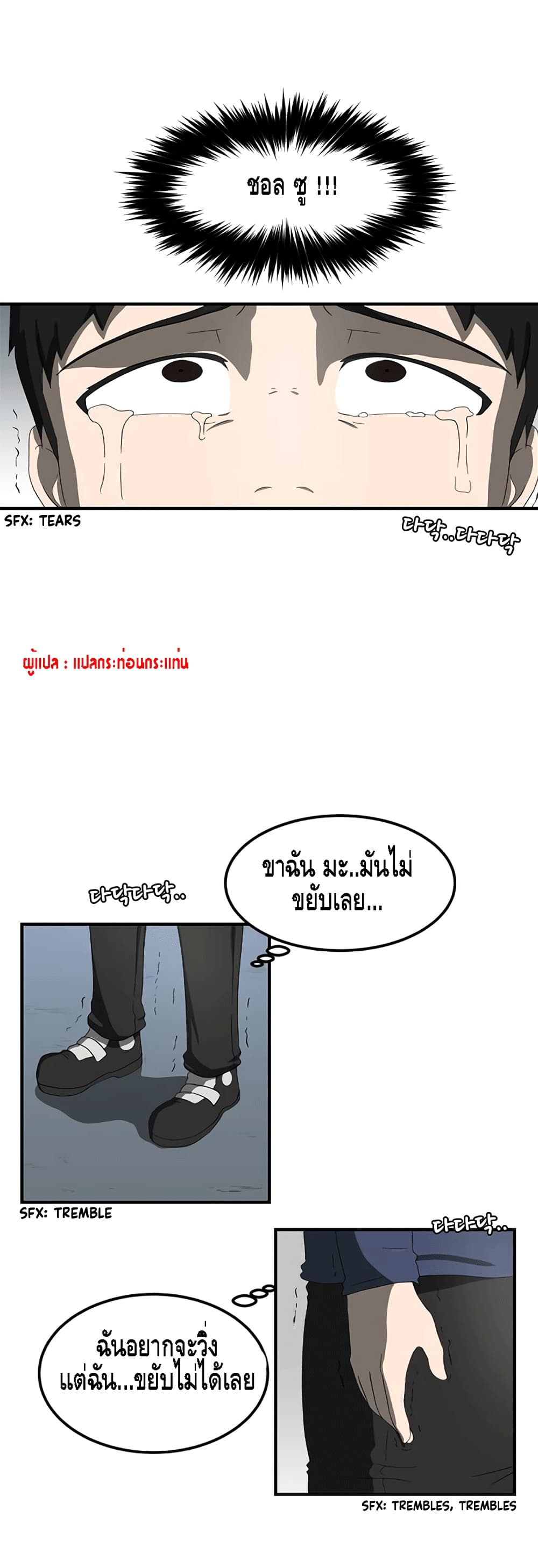 The Story of Bones and Ashes page 35