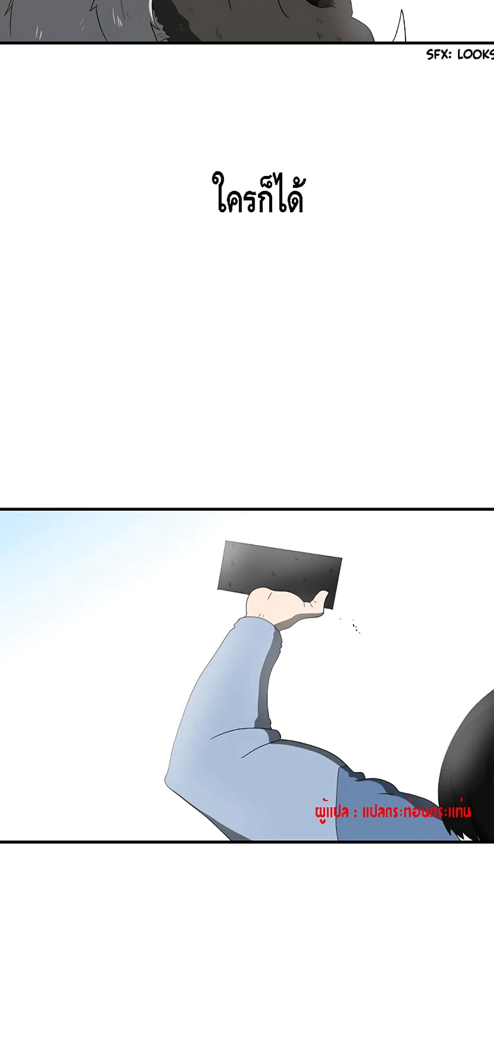 The Story of Bones and Ashes page 37