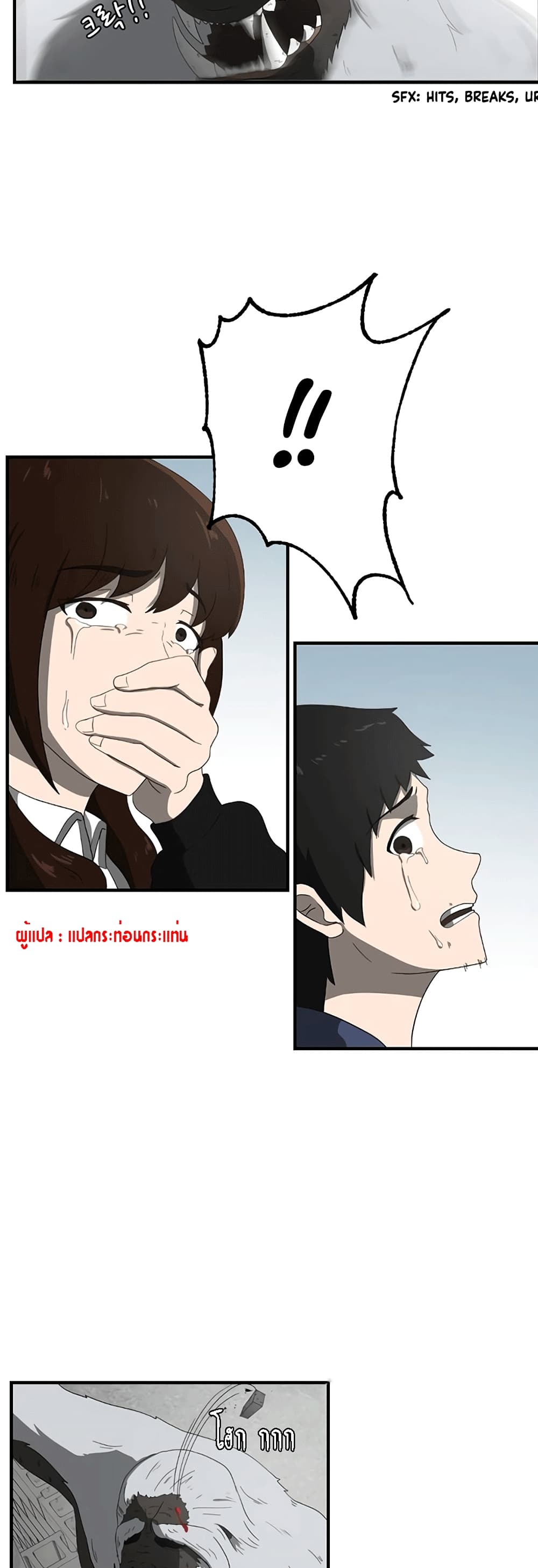The Story of Bones and Ashes page 40