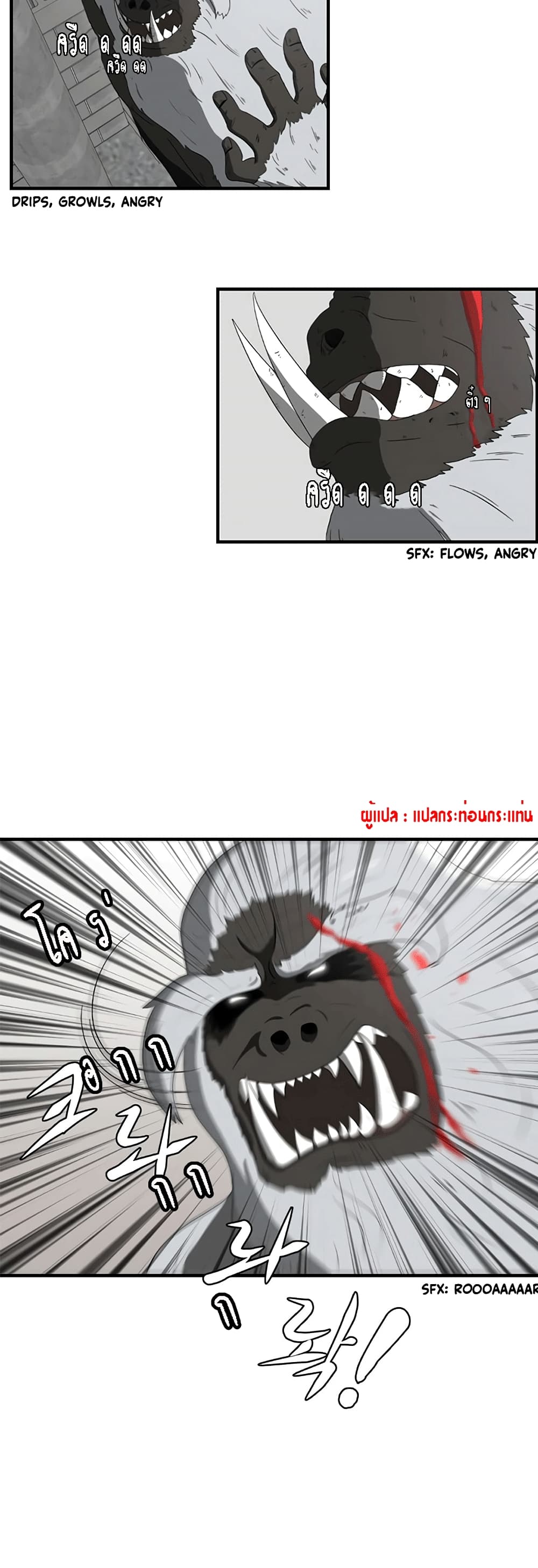 The Story of Bones and Ashes page 41