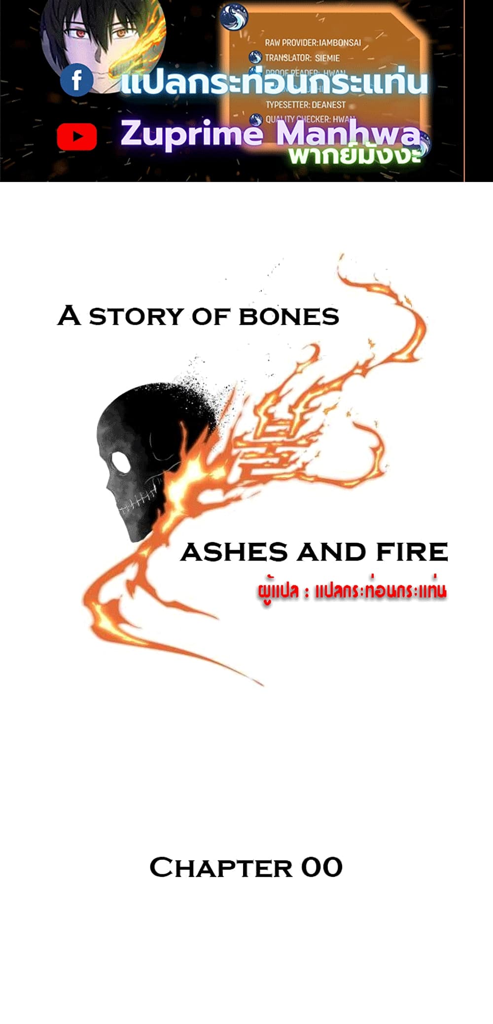 The Story of Bones and Ashes page 1