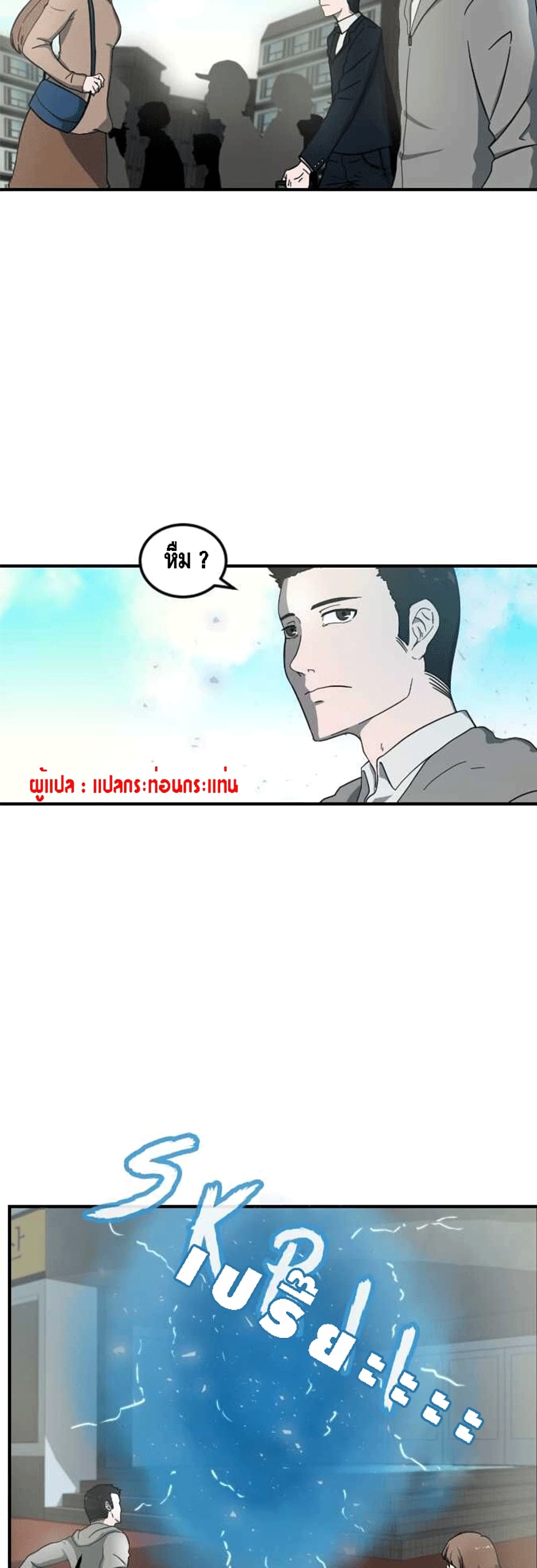 The Story of Bones and Ashes page 3