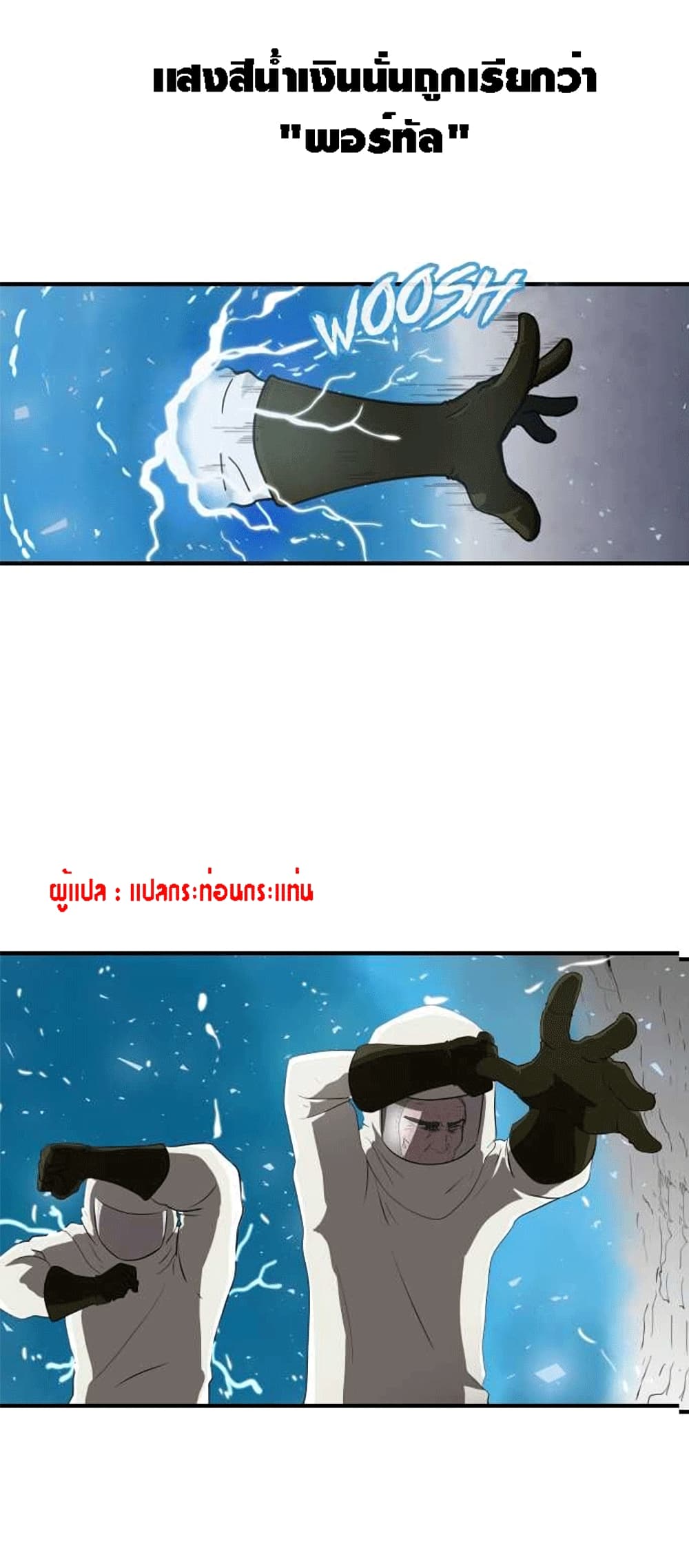 The Story of Bones and Ashes page 8