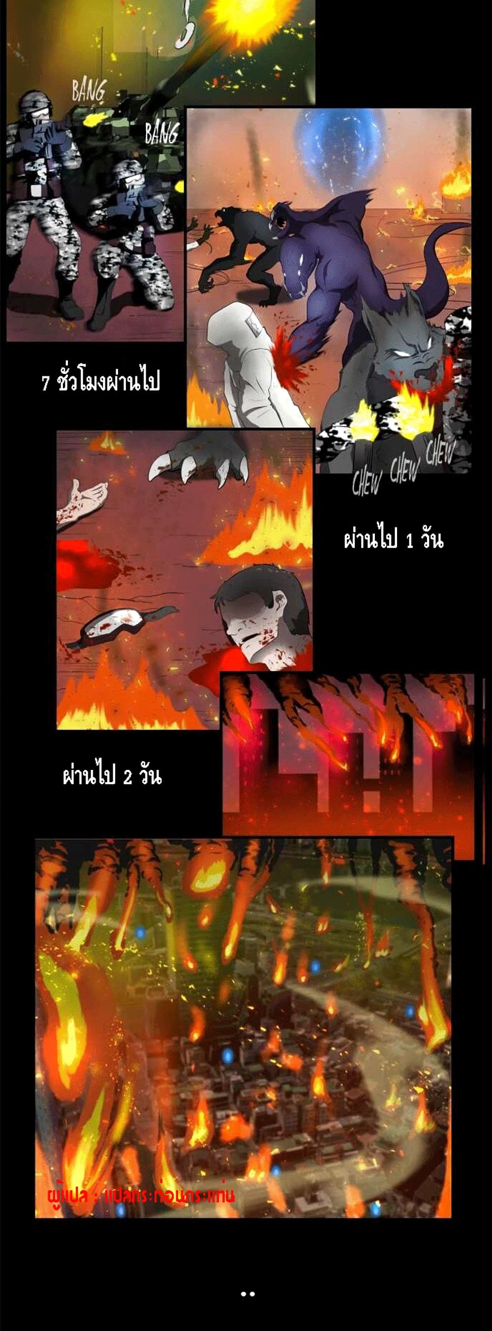 The Story of Bones and Ashes page 15