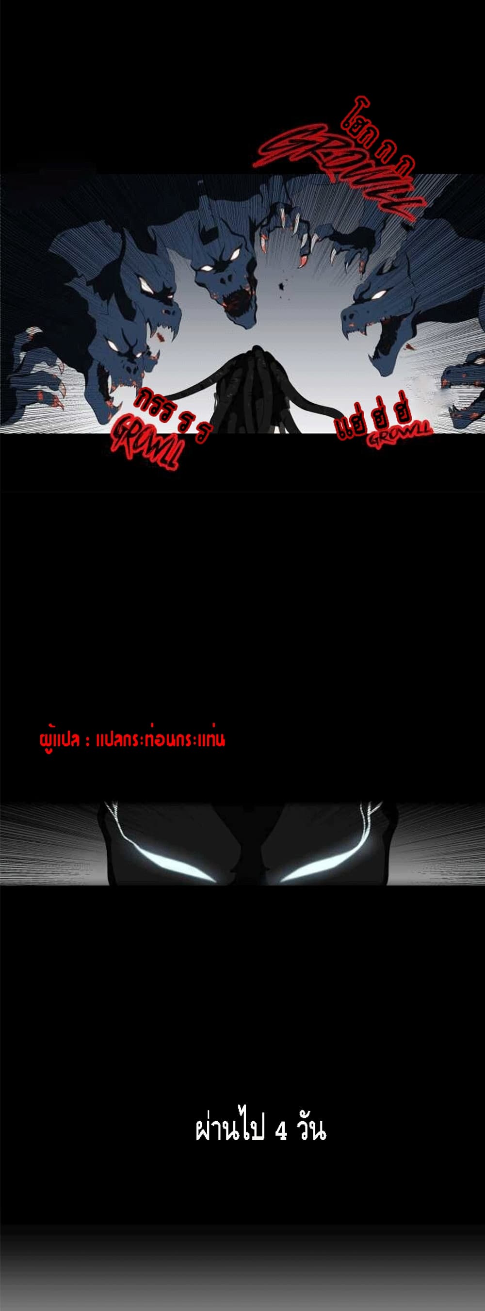 The Story of Bones and Ashes page 18