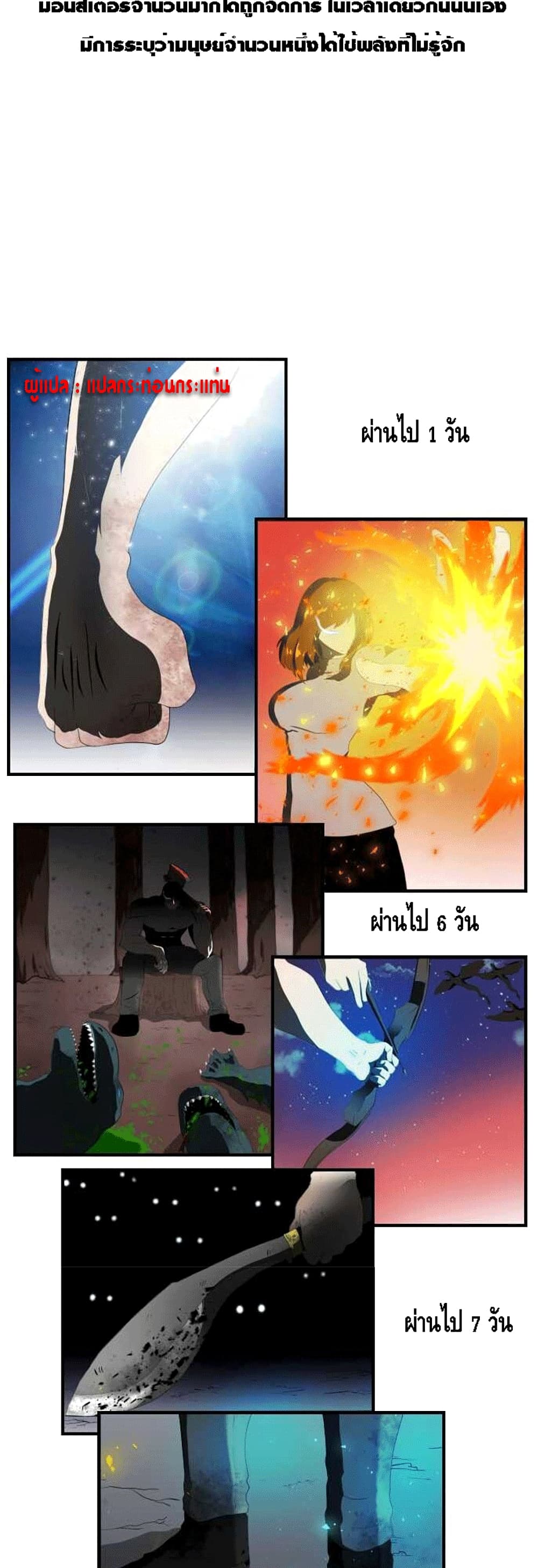 The Story of Bones and Ashes page 20