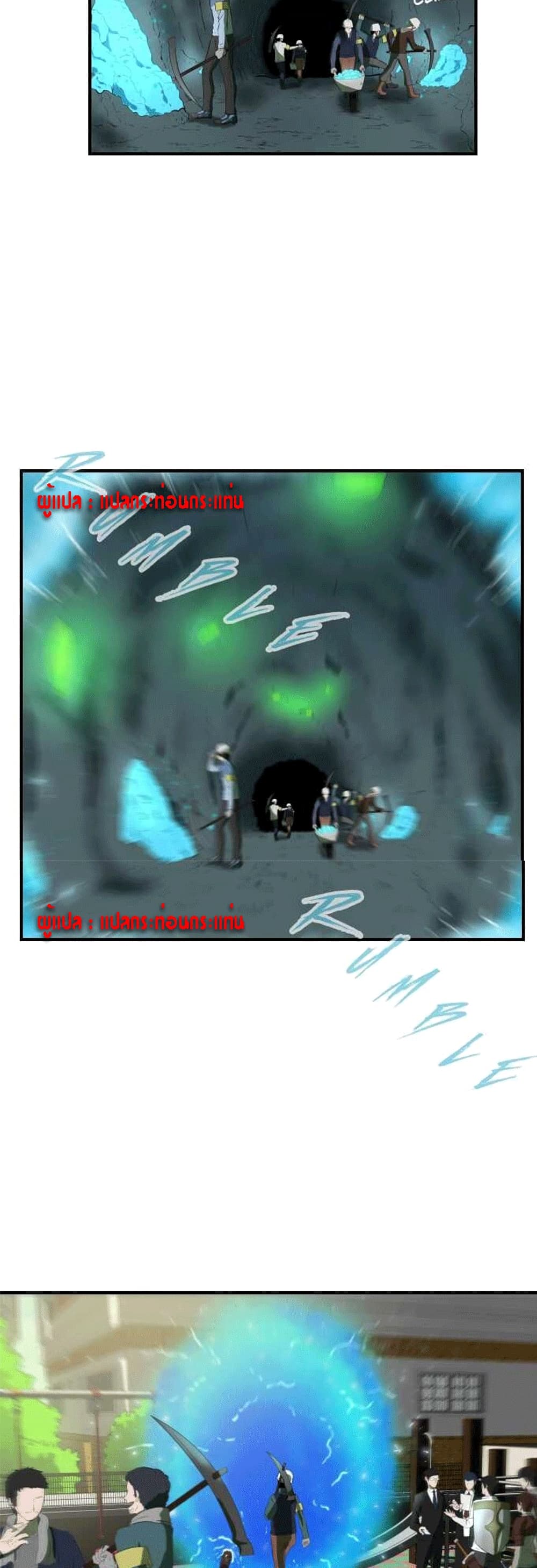 The Story of Bones and Ashes page 24