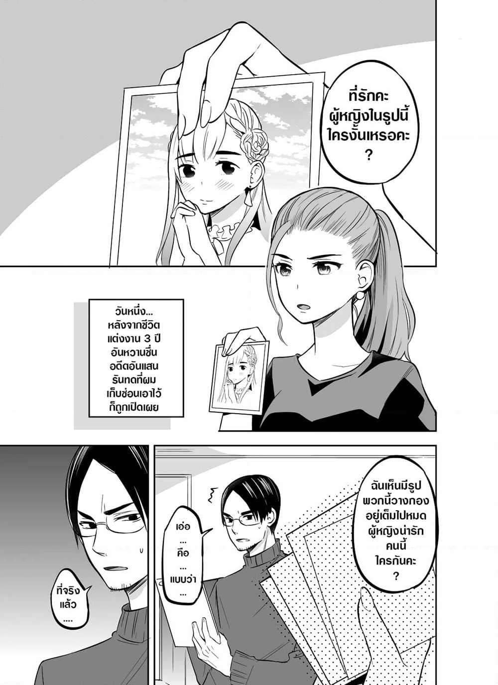 The Story Of My Husband's Cute Crossdressing page 1