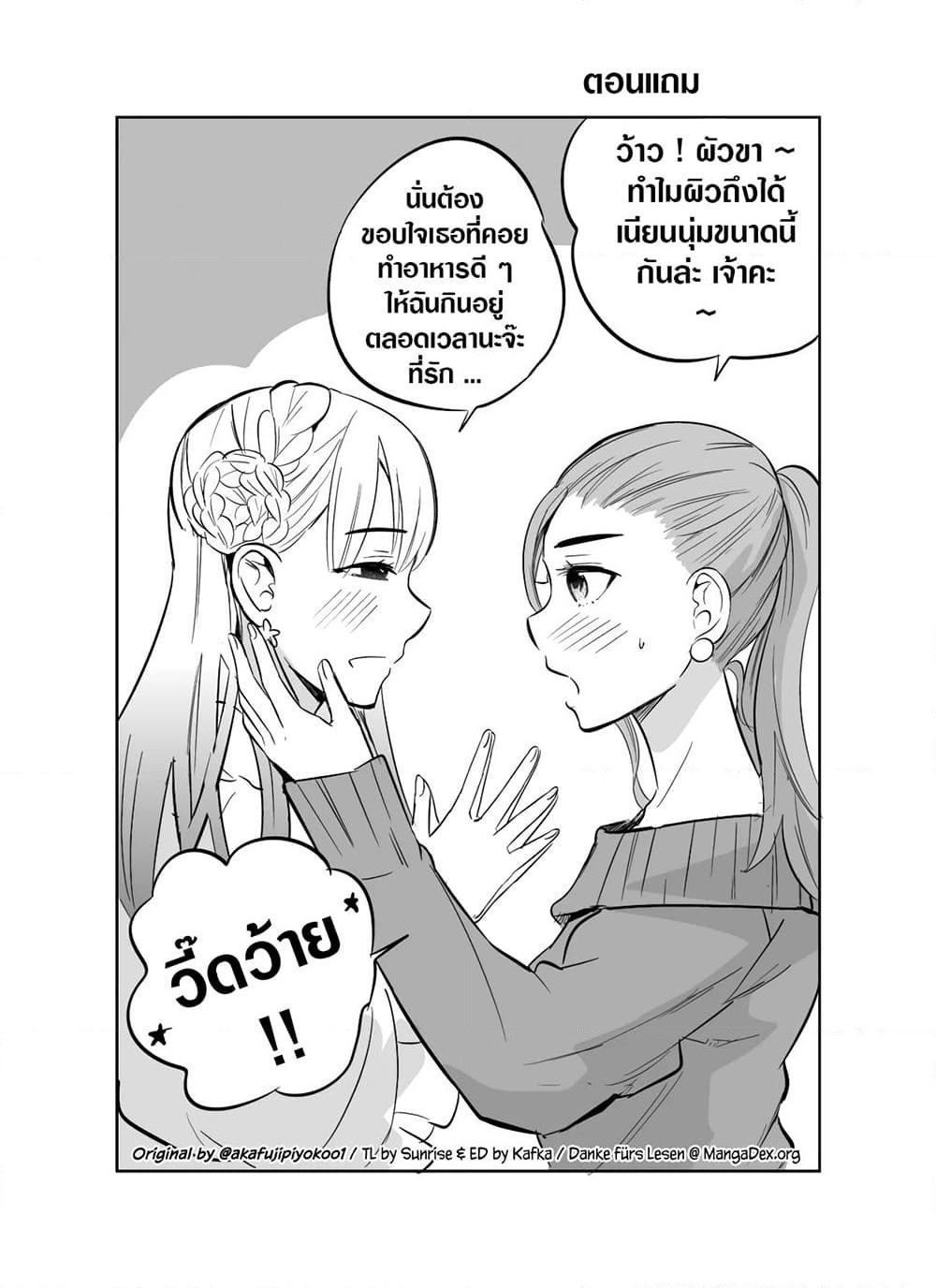 The Story Of My Husband's Cute Crossdressing page 4