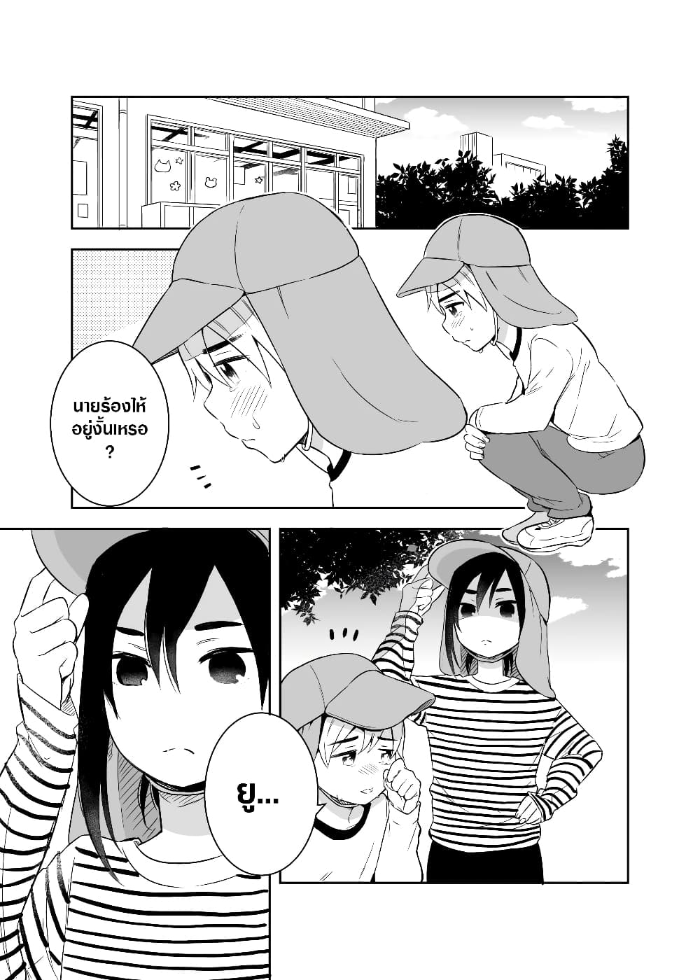 The Story Of My Husband's Cute Crossdressing page 1