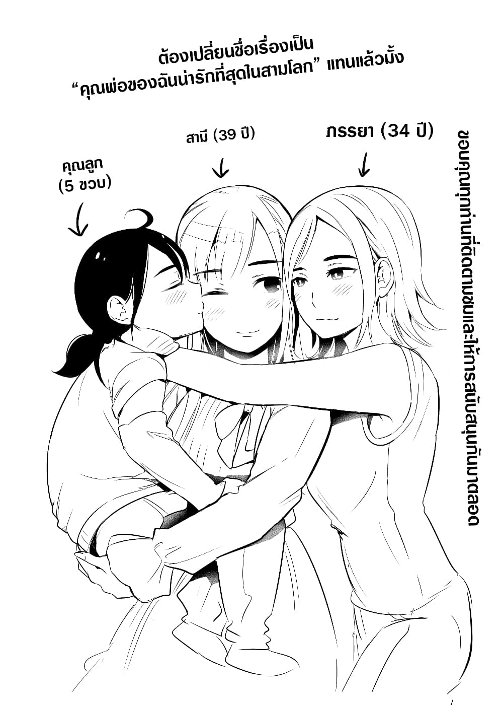 The Story Of My Husband's Cute Crossdressing page 5