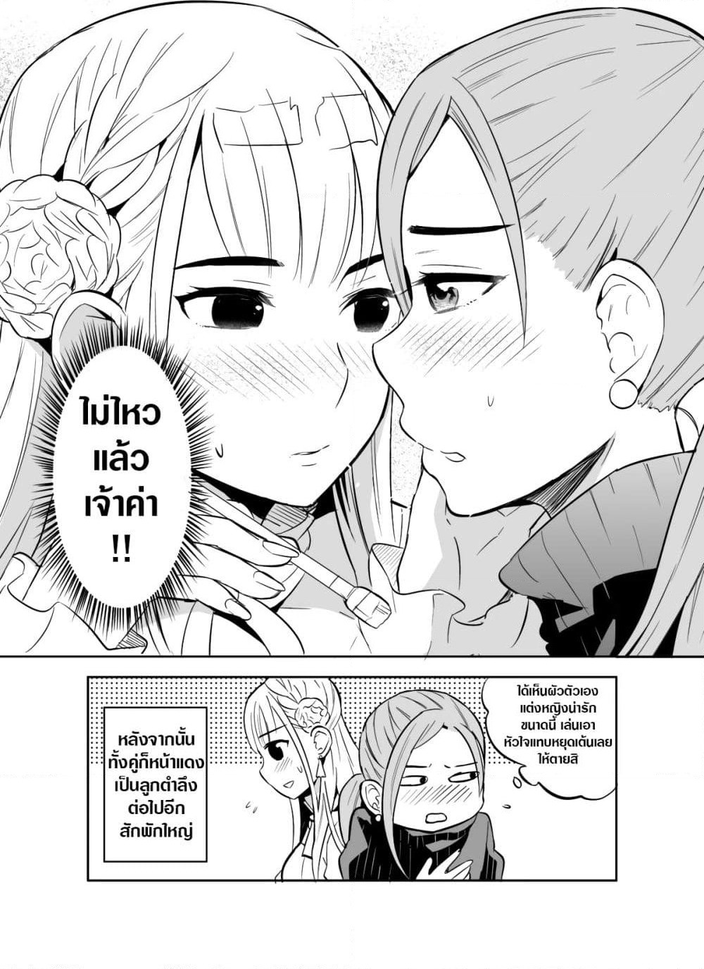The Story Of My Husband's Cute Crossdressing page 3