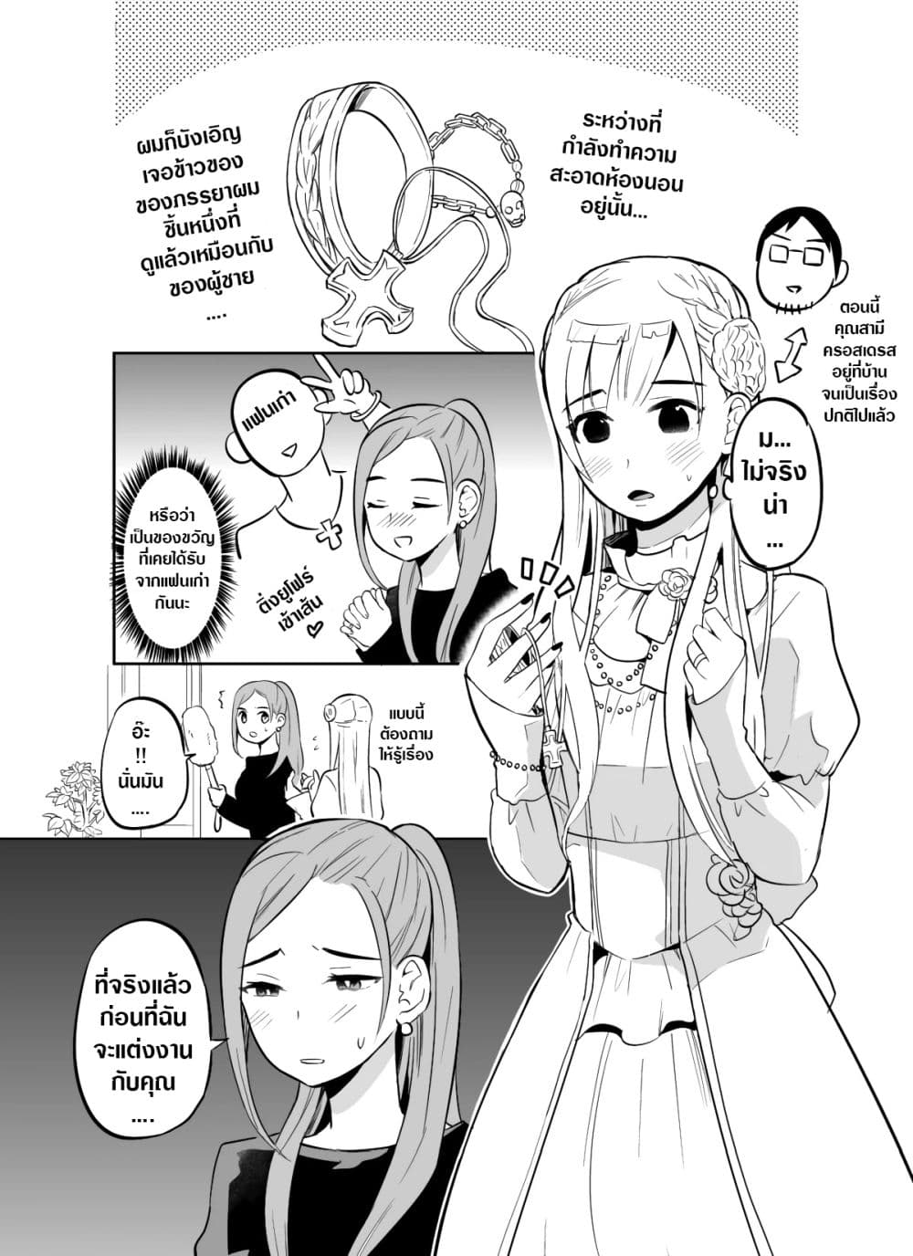 The Story Of My Husband's Cute Crossdressing page 1