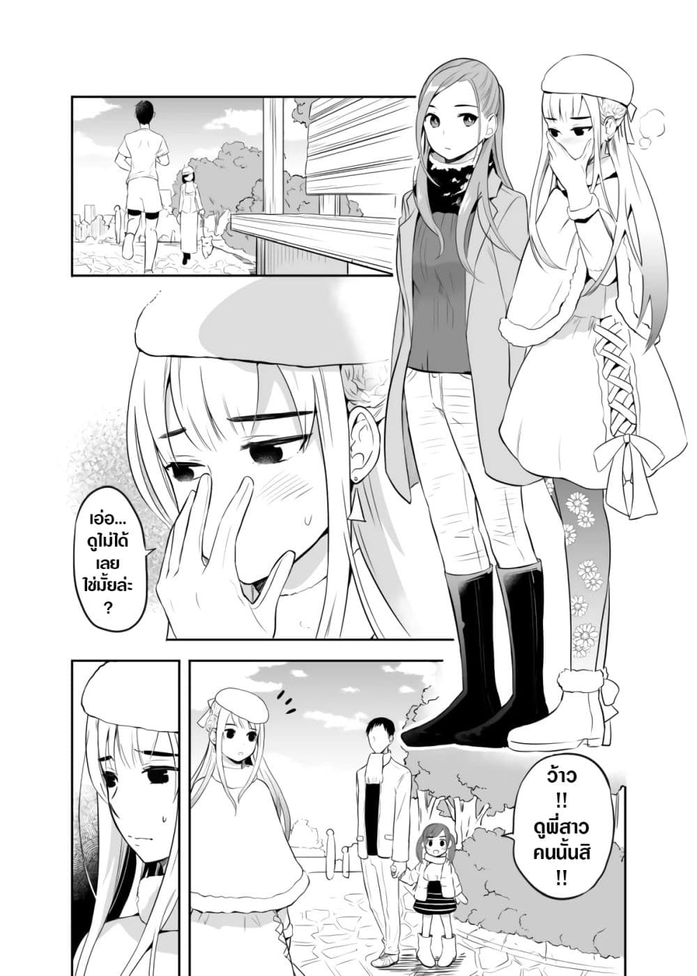 The Story Of My Husband's Cute Crossdressing page 3