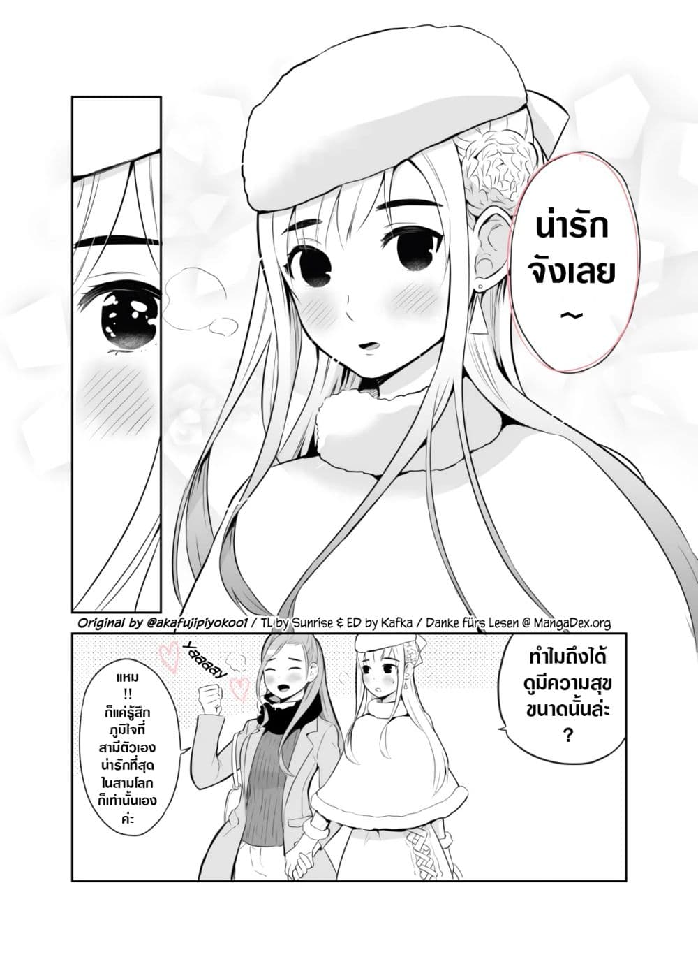 The Story Of My Husband's Cute Crossdressing page 4