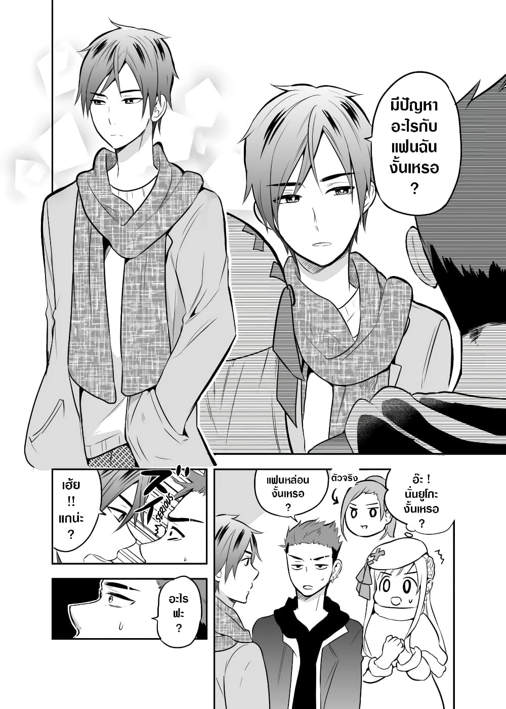 The Story Of My Husband's Cute Crossdressing page 2