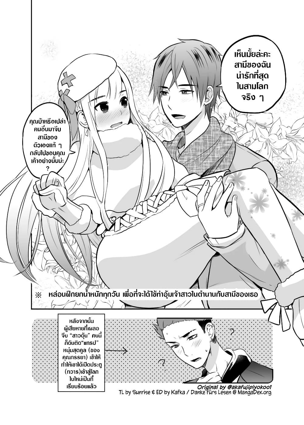 The Story Of My Husband's Cute Crossdressing page 4