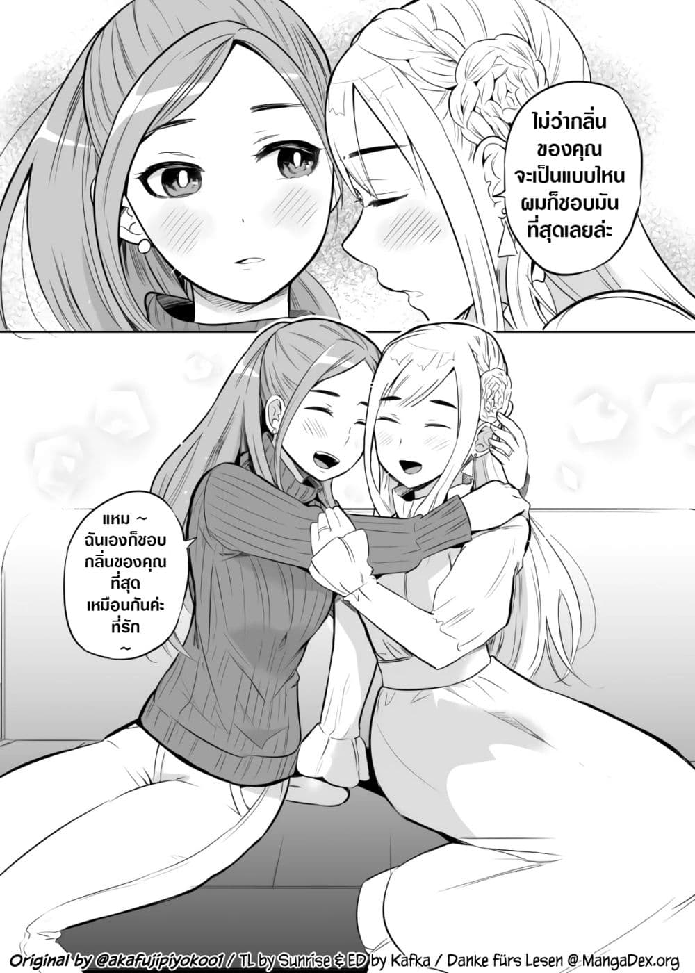 The Story Of My Husband's Cute Crossdressing page 3