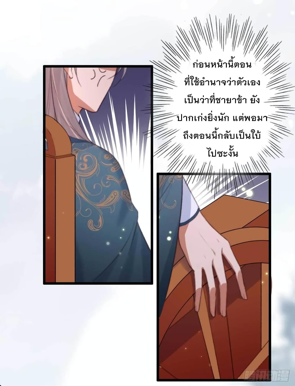 The Story of The Scumbag Abuse by The Agent Queen page 2