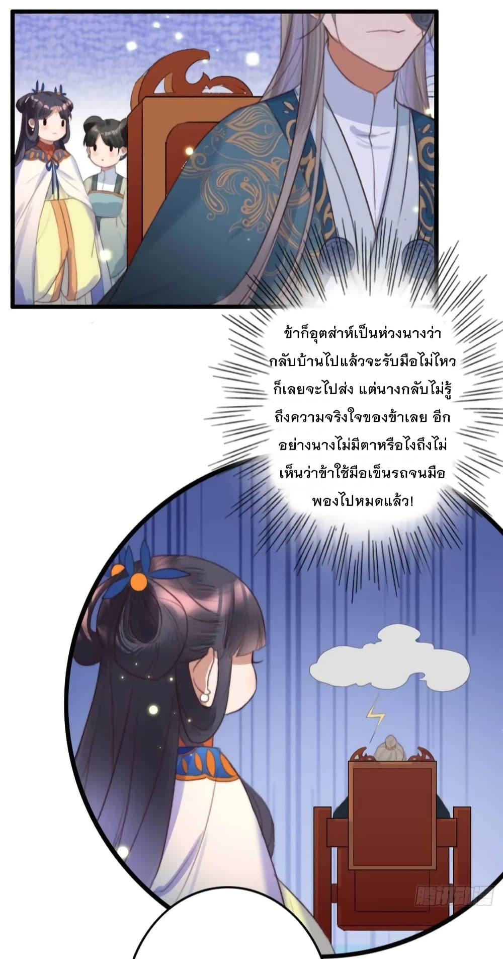 The Story of The Scumbag Abuse by The Agent Queen page 4