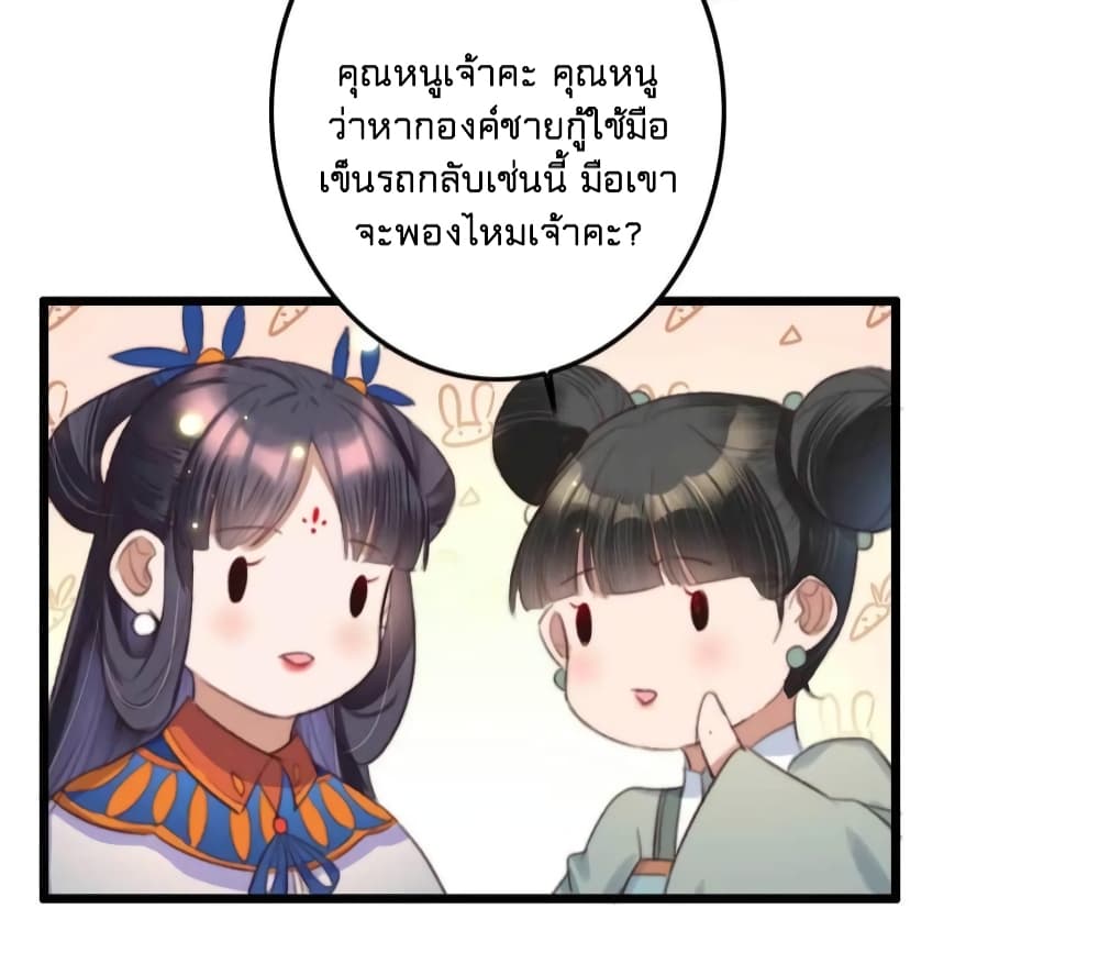 The Story of The Scumbag Abuse by The Agent Queen page 5
