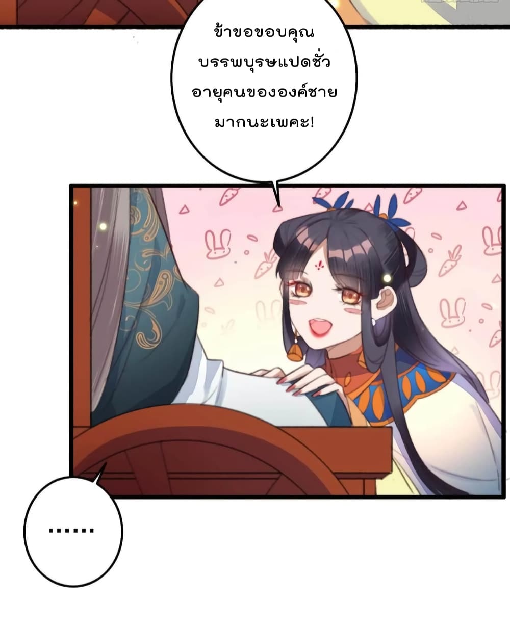The Story of The Scumbag Abuse by The Agent Queen page 10
