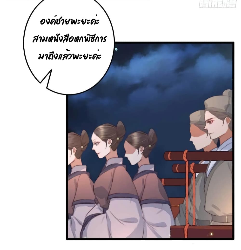 The Story of The Scumbag Abuse by The Agent Queen page 3