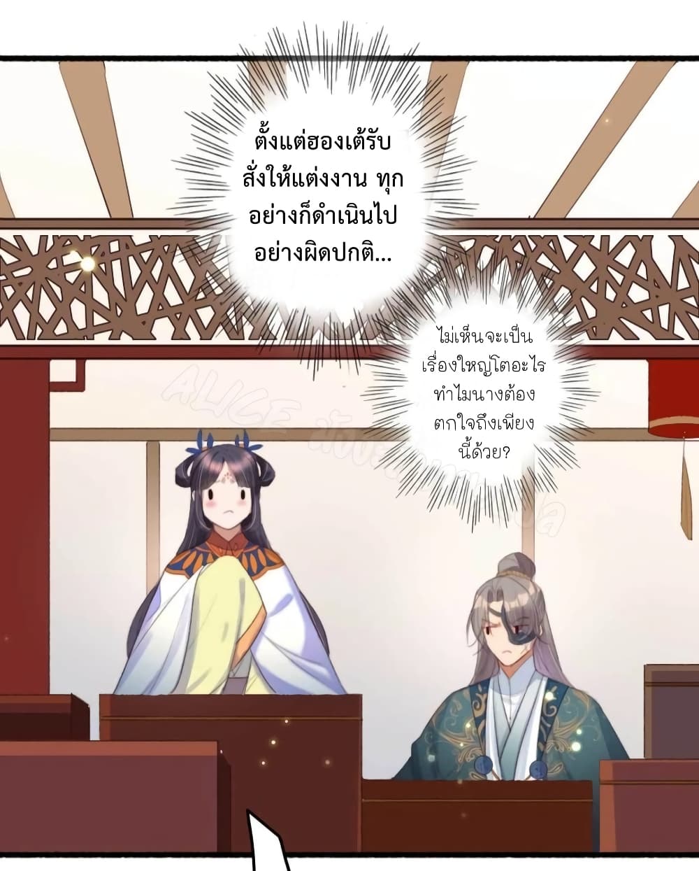 The Story of The Scumbag Abuse by The Agent Queen page 5