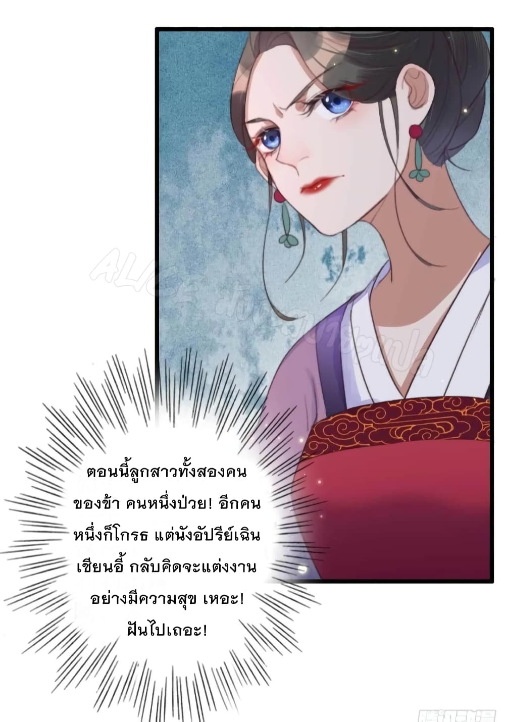 The Story of The Scumbag Abuse by The Agent Queen page 9