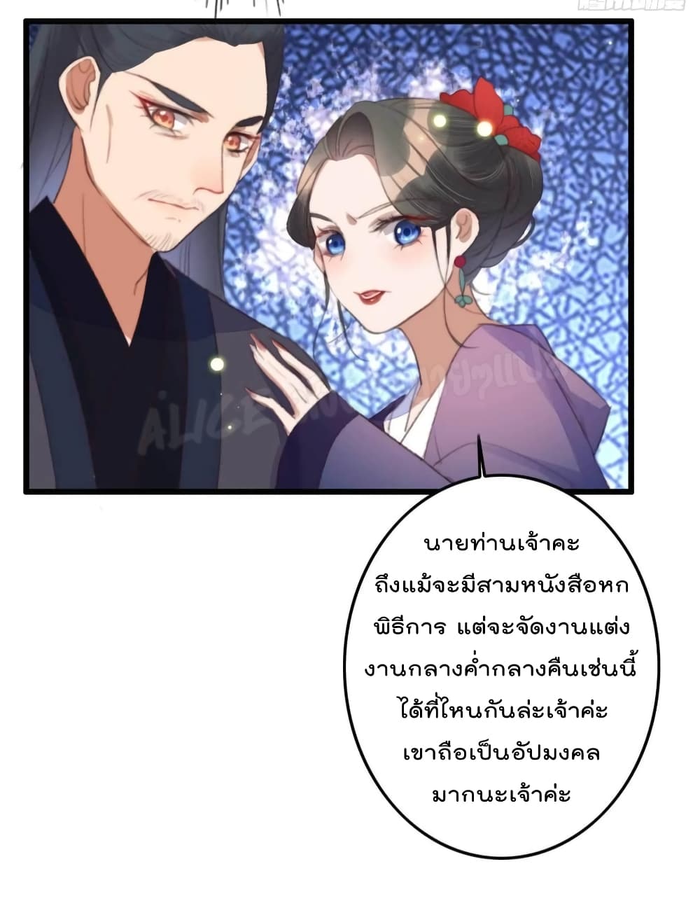 The Story of The Scumbag Abuse by The Agent Queen page 10