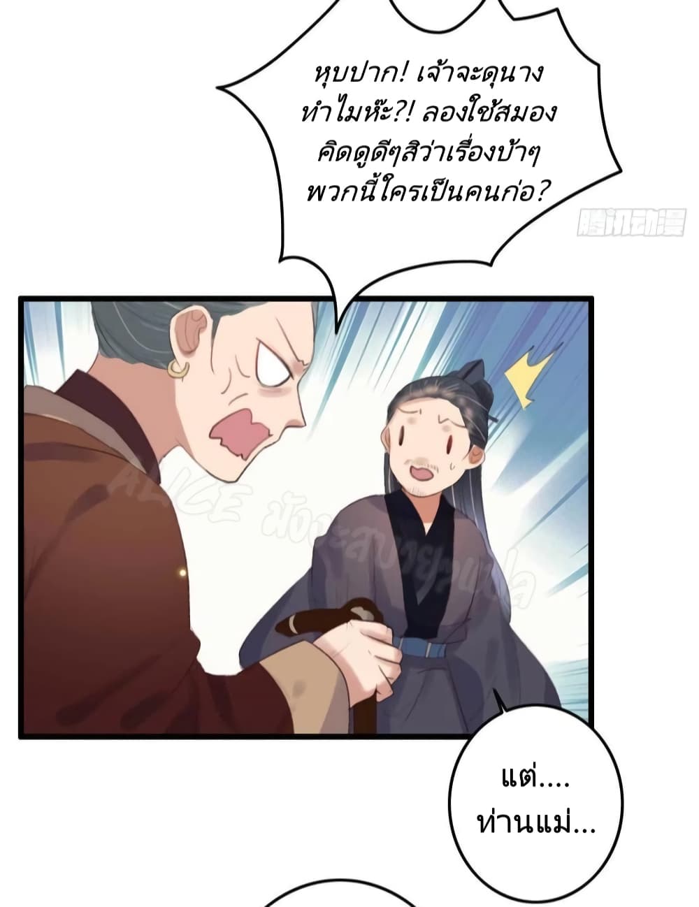 The Story of The Scumbag Abuse by The Agent Queen page 4